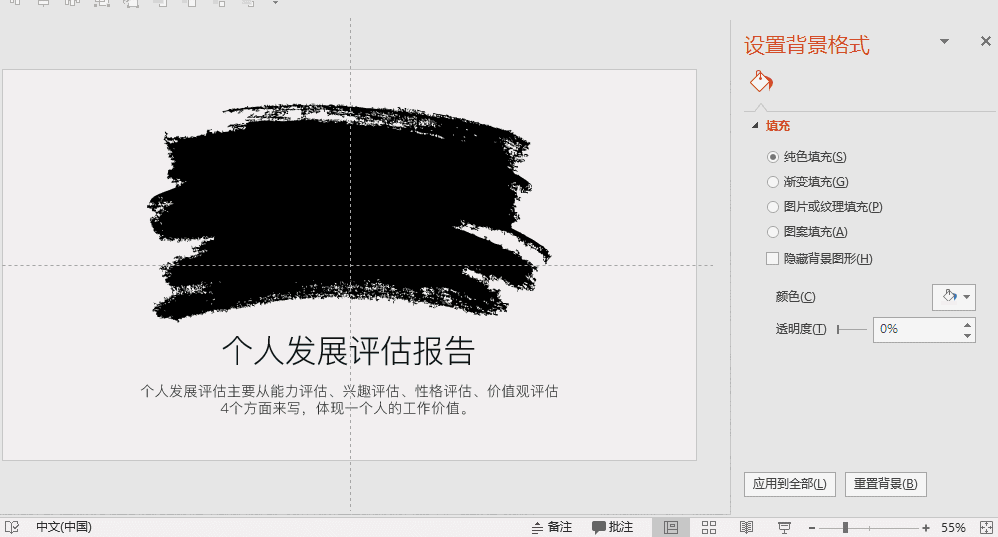 堪比PS，分享7個高級的PPT制作技巧！