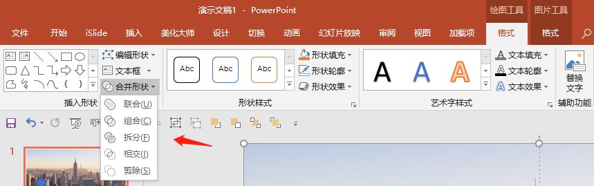 堪比PS，分享7個高級的PPT制作技巧！
