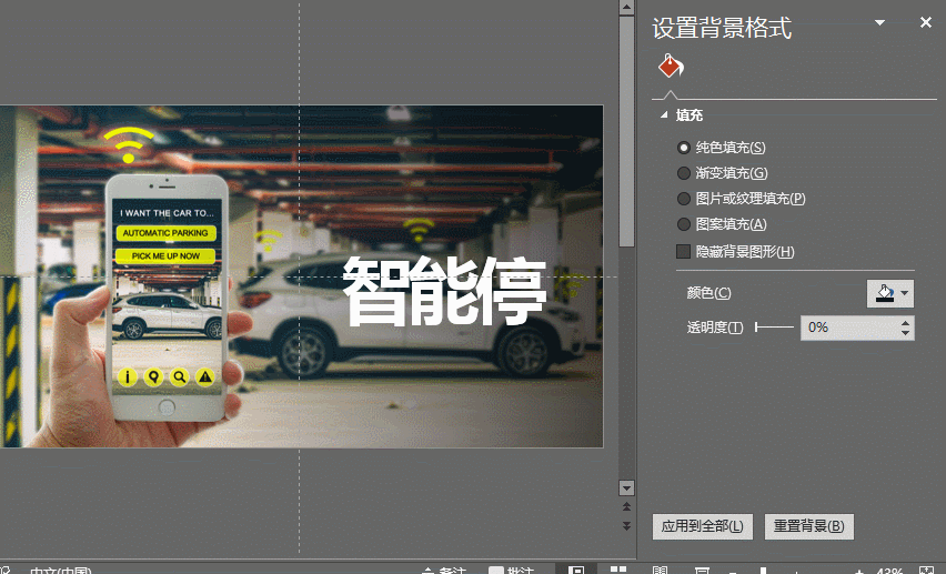 堪比PS，分享7個高級的PPT制作技巧！