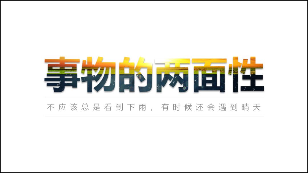 堪比PS，分享7個高級的PPT制作技巧！